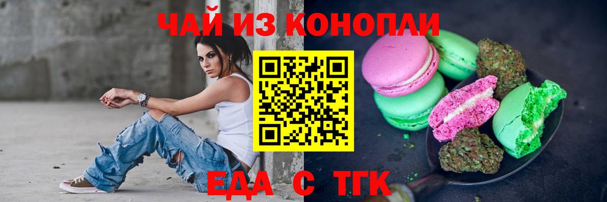 Волхов  Canna-Cookies конопля  Вход с VPN 