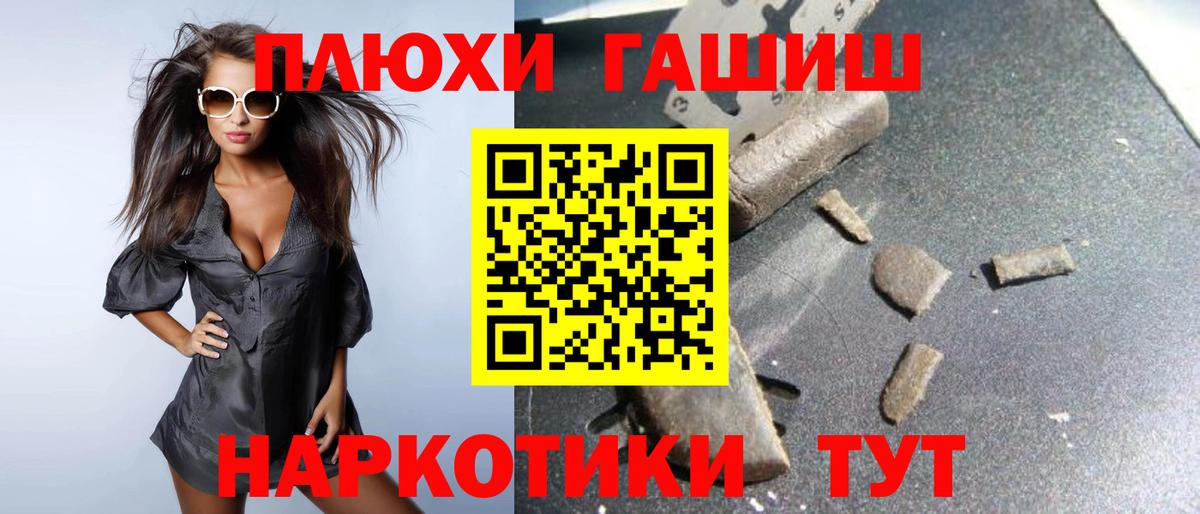 Гашиш гашик  Вход с VPN  Гашиш гарик  Волхов 