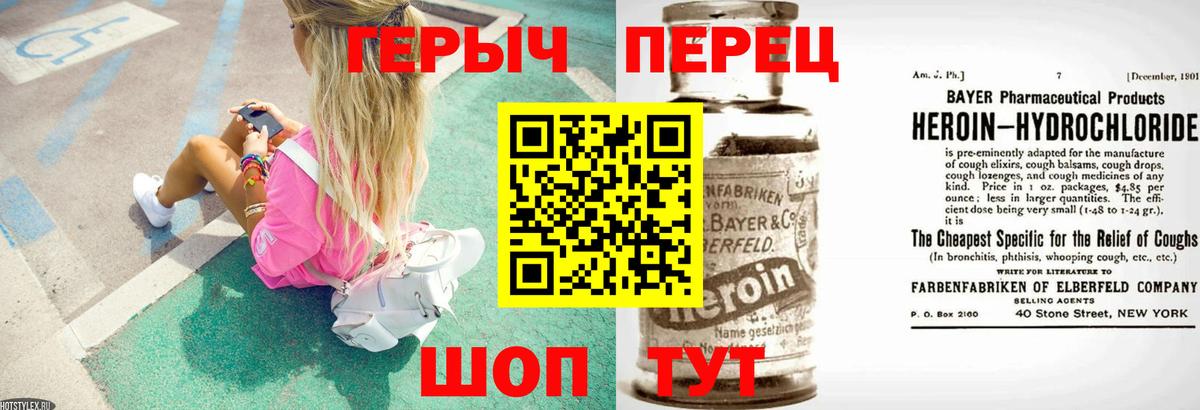 Героин Heroin  Героин  Волхов  Вход с VPN 
