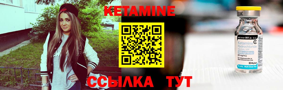 Кетамин ketamine  Вход с VPN  Волхов 