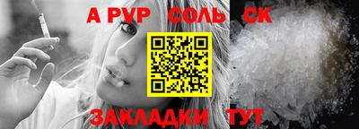 молекула духа Камышлов