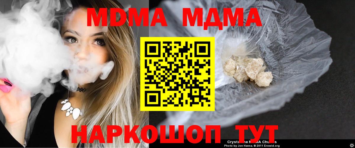 Волхов  МДМА кристаллы  MDMA  MDMA crystal  Вход с VPN 