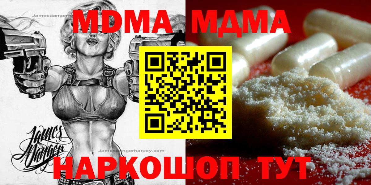 МДМА кристаллы Волхов