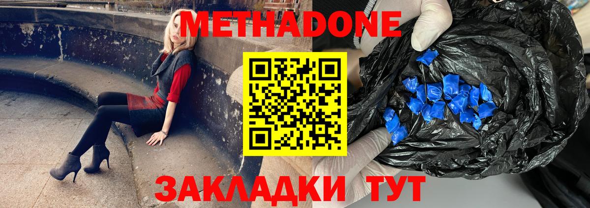 МЕТАДОН VHQ  МЕТАДОН methadone  мориарти официальный сайт  Вход с VPN  Волхов 