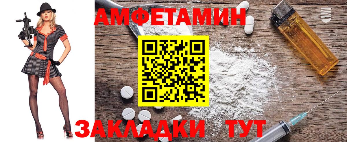 Метамфетамин кристалл Волхов