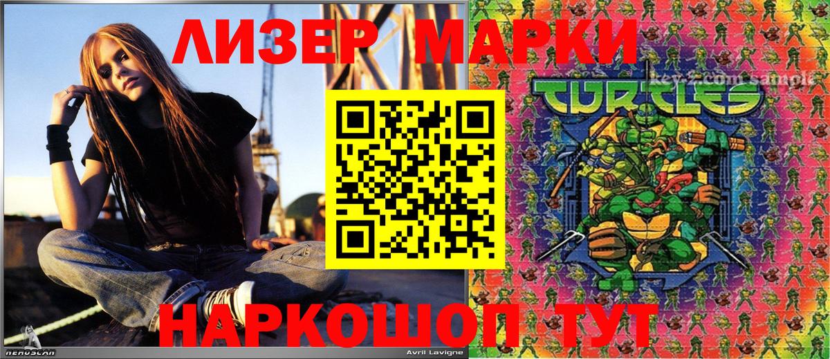Наркотические марки  Марки N-bome 1,8мг  Марки N-bome 1,8мг  Вход с VPN  Волхов 