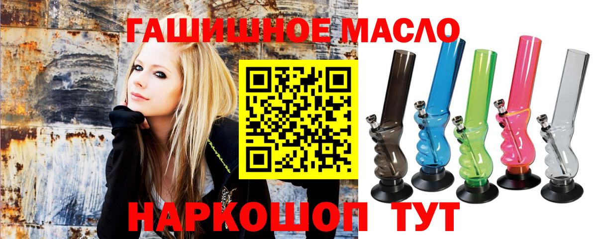 Дистиллят ТГК гашишное масло Волхов