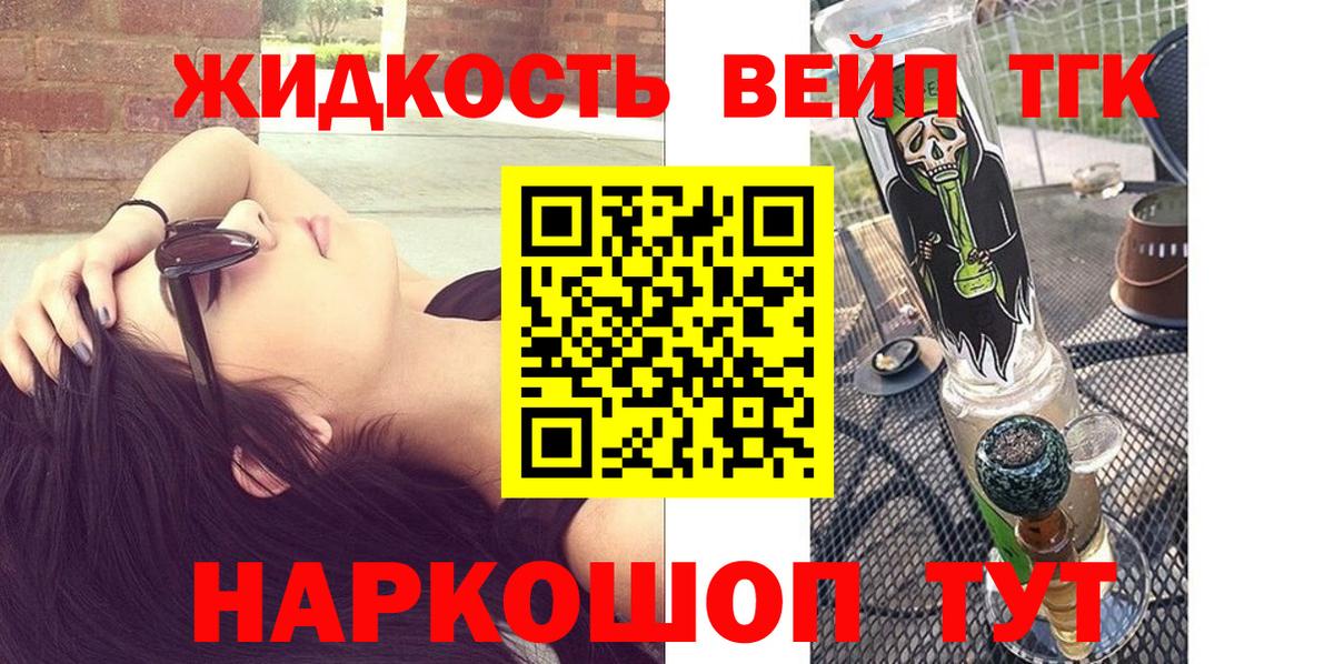 ТГК THC oil  Вход с VPN  Волхов 